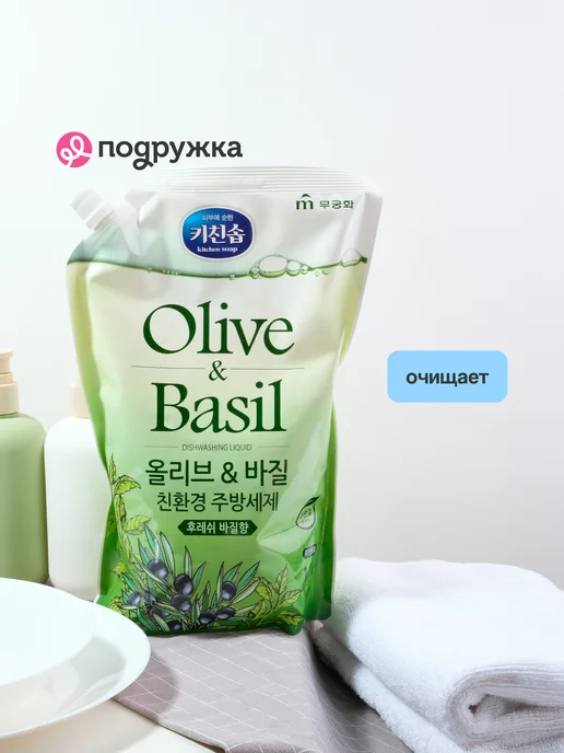 MUKUNGHWA Средство для мытья посуды Olive & basil дой-пак 1,2 л, 1,2 л, фото 2