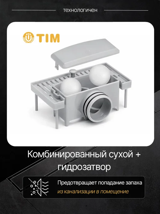 TIM Трап для душа с горизонтальным выпуском 150х150 мм BAD411502, 150x150 мм, фото 7