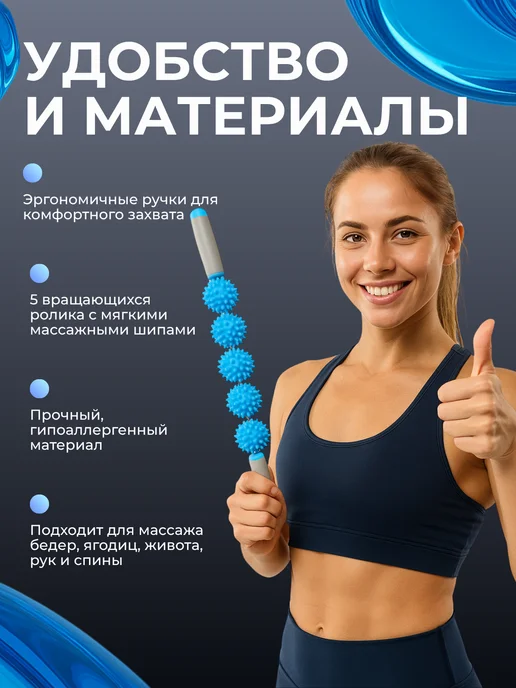 Антицеллюлитный массажер-скалка для тела роликовый, вариант, фото 3