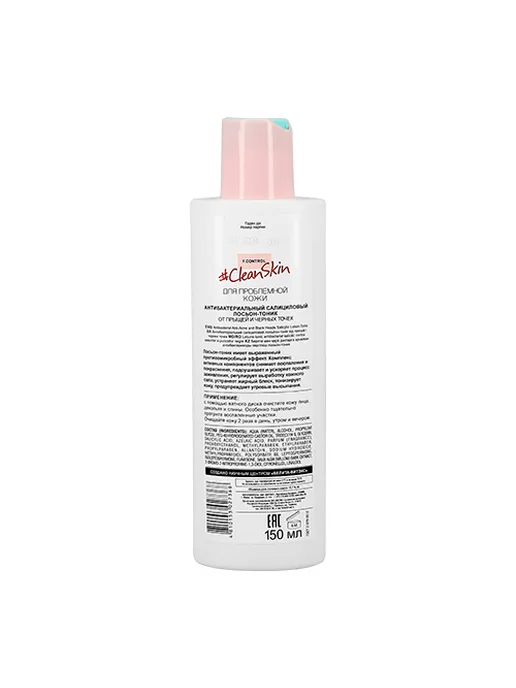 Витэкс Лосьон-тоник для лица CLEAN SKIN антибактериальный от, вариант, фото 2