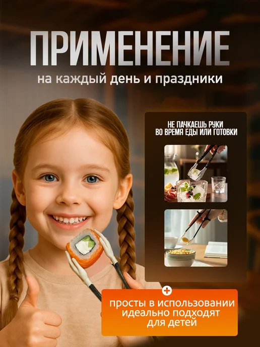 Палочки для суши с ручками многоразовые 2 шт, 2 шт, фото 3