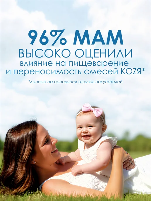 Коzя Смесь на козьем молоке KOZЯ-2 с 6-12 мес. (400 г), 800 г, фото 8