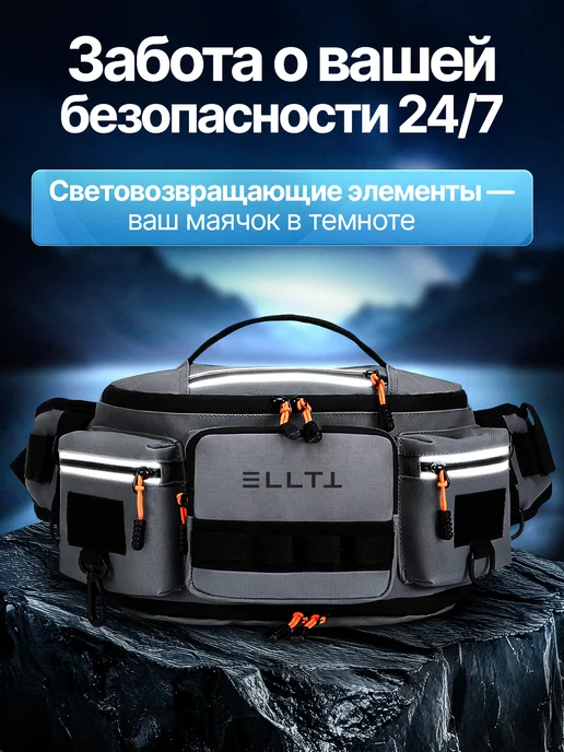 ELLTT Рыболовная поясная сумка для снастей и инструментов, вариант, фото 6