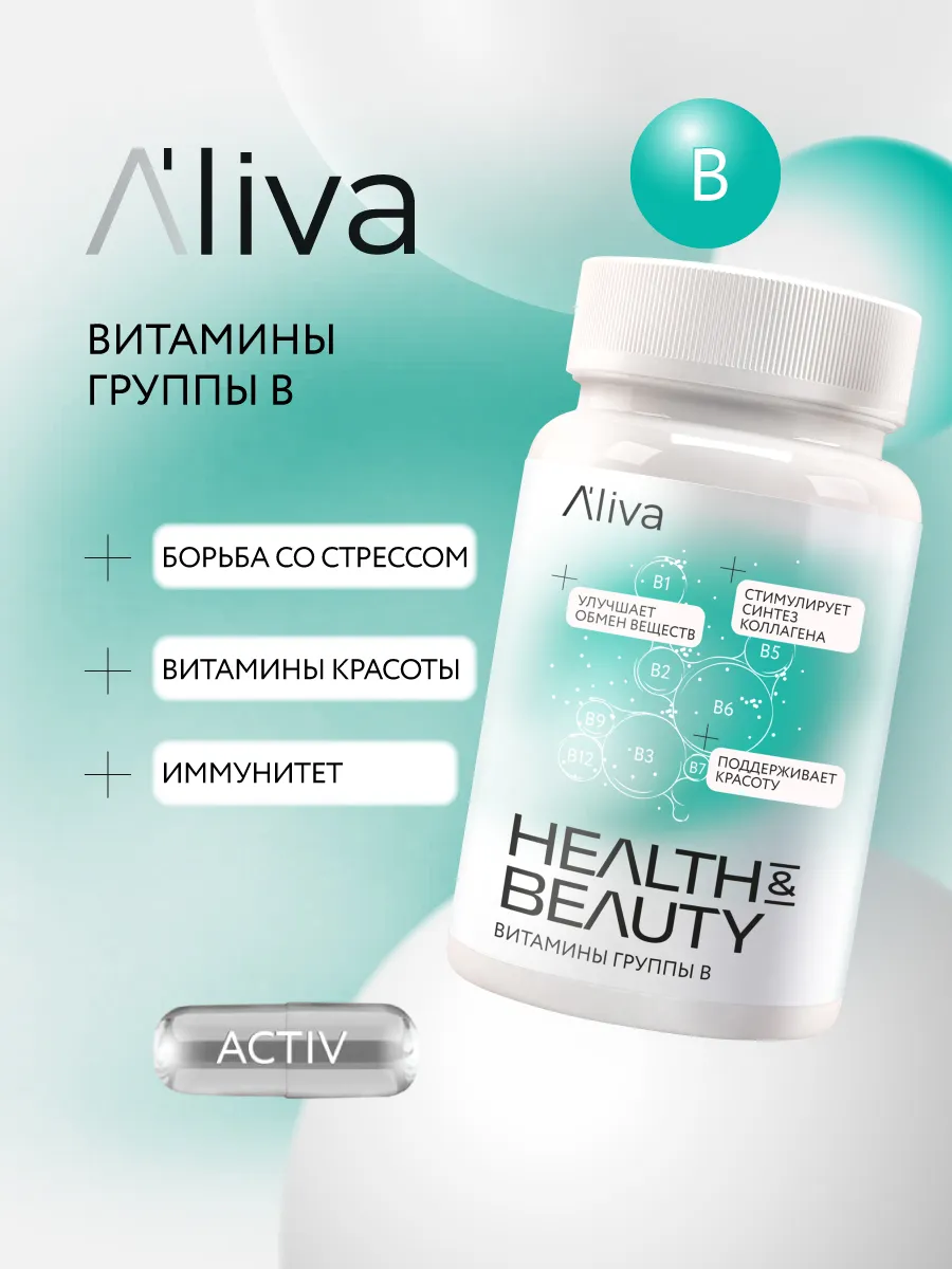 Витамины группы B, комплекс, 60 шт