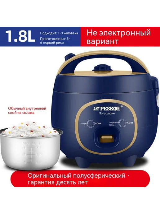 Рисоварка 1.8Л, 1,8 л, фото 5