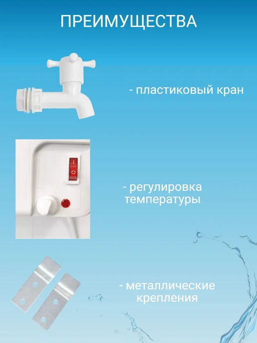 ЭлБэт Умывальник дачный садовый c подогревом воды, белый, фото 2