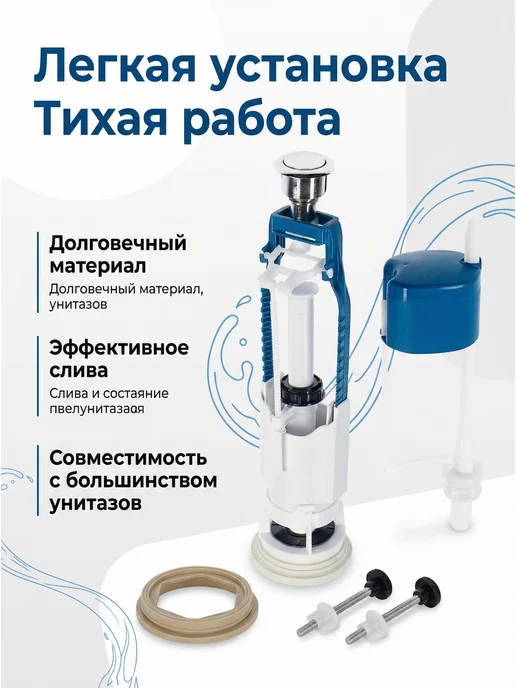 Арматура для смывного бачка с нижней подводкой, вариант