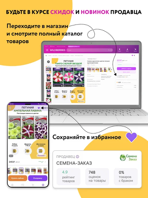 Агрофирма АЭЛИТА Семена шалфея мускатного многолетнего, вариант, фото 4
