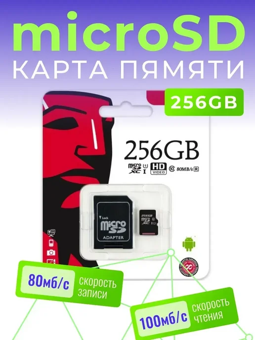 Карта памяти, 256Gb, 256 ГБ, фото 2