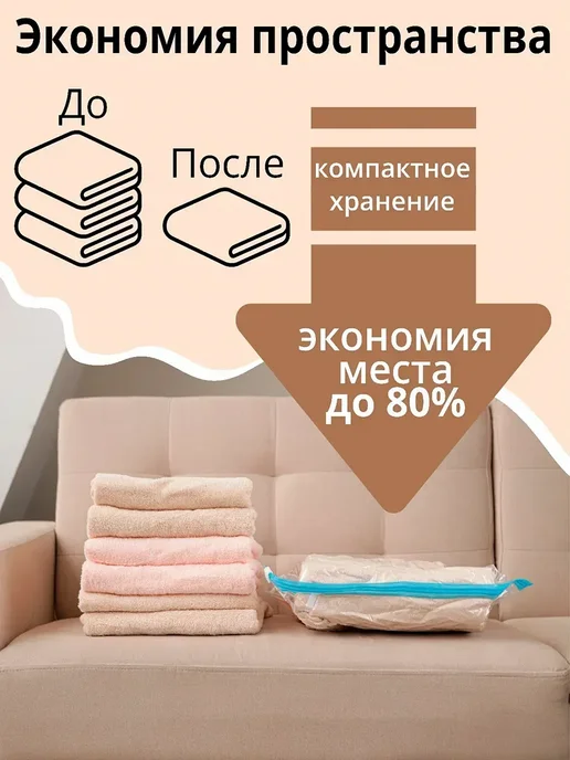 Доляна Вакуумный пакет для одежды 80х130 см, 50x60 см, фото 4