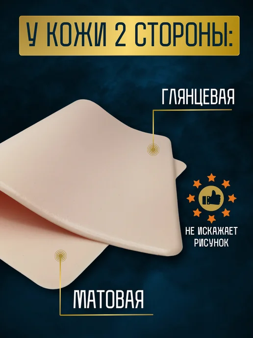 TATTOO PRO Искусственная кожа для тату и татуажа А4 светлая, бежевый, фото 2