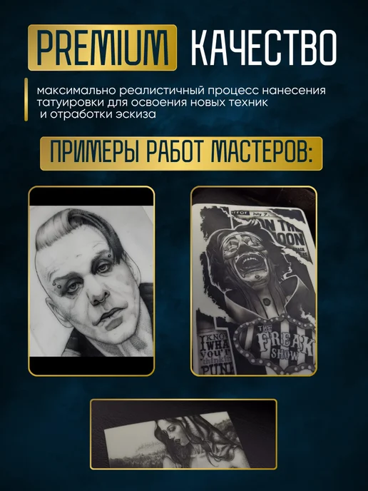 TATTOO PRO Искусственная кожа для тату и татуажа А4 светлая, бежевый, фото 5