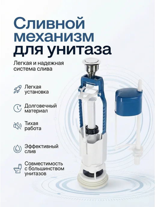 Арматура для смывного бачка с нижней подводкой, вариант, фото 2