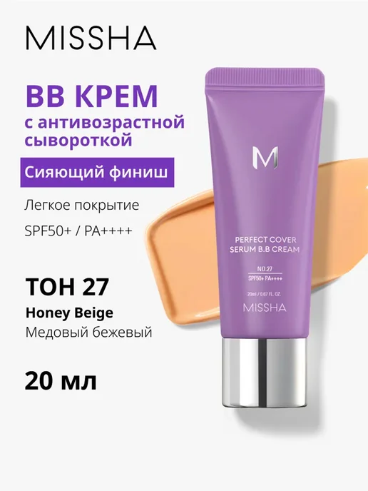 MISSHA Perfect Cover №27 Honey Beige BB-крем коррекция тона, выравн…, бежевый, фото 2