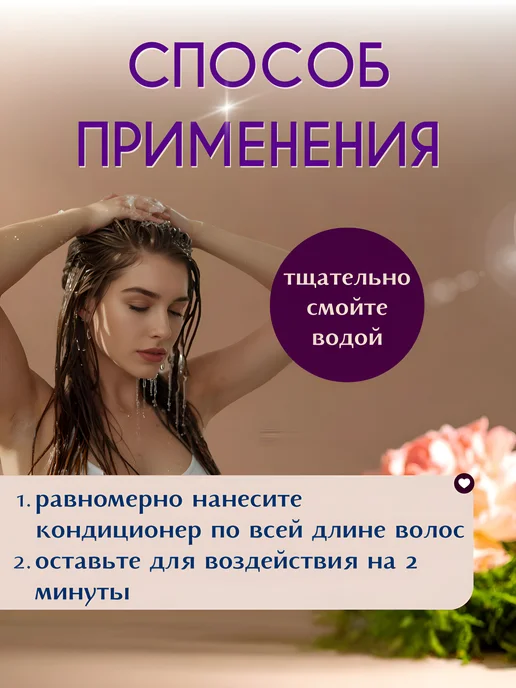 Spring. Янтарный кондиционер для волос, 100 мл, фото 3