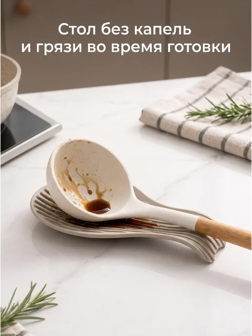 подставка под ложку силиконовая, бежевый, фото 3