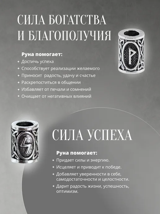 Boronetix Браслет на руку с рунами, коричневый, фото 5