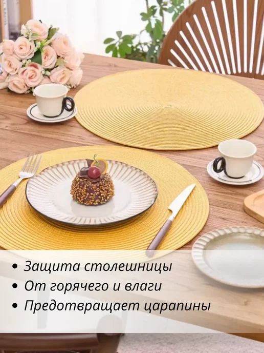 Айсару Сервировочные салфетки под тарелки плейсматы, желтый, фото 2