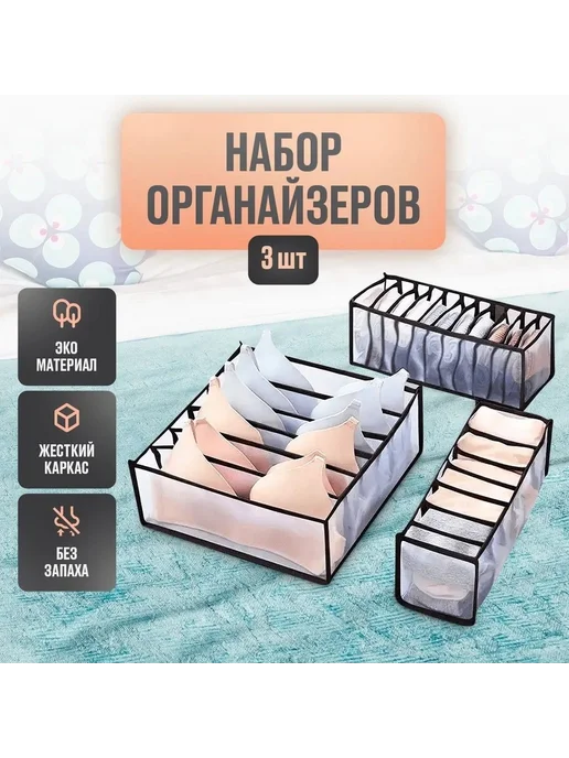 Органайзер для вещей 33х30х10 см нейлон белый, 33x30x10 см, фото 3