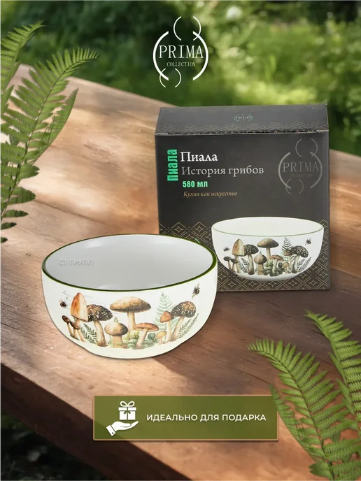 PRIMA COLLECTION Пиала, салатник История грибов 580 мл, 580 мл, фото 4
