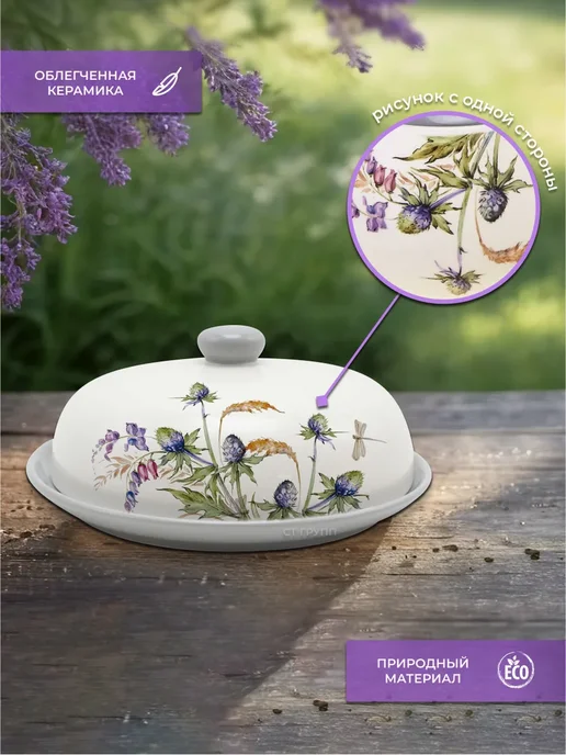 PRIMA COLLECTION Блюдо для блинов с крышкой Аптекарский огород 23 см, белый, фото 2