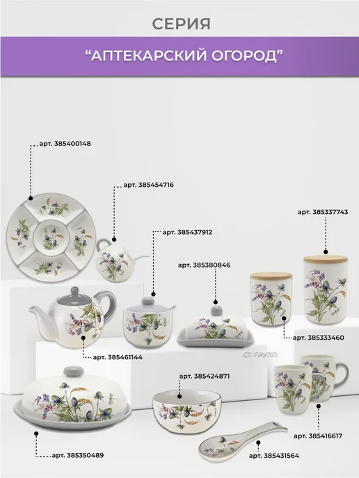 PRIMA COLLECTION Блюдо для блинов с крышкой Аптекарский огород 23 см, белый, фото 6