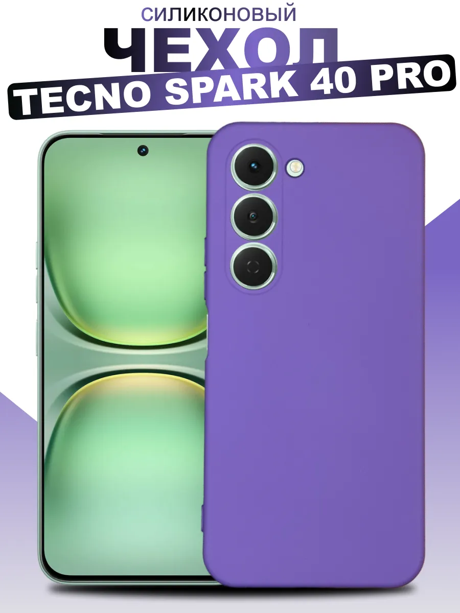 Чехол на Tecno Spark 40 Pro, Техно Спарк 40 Про