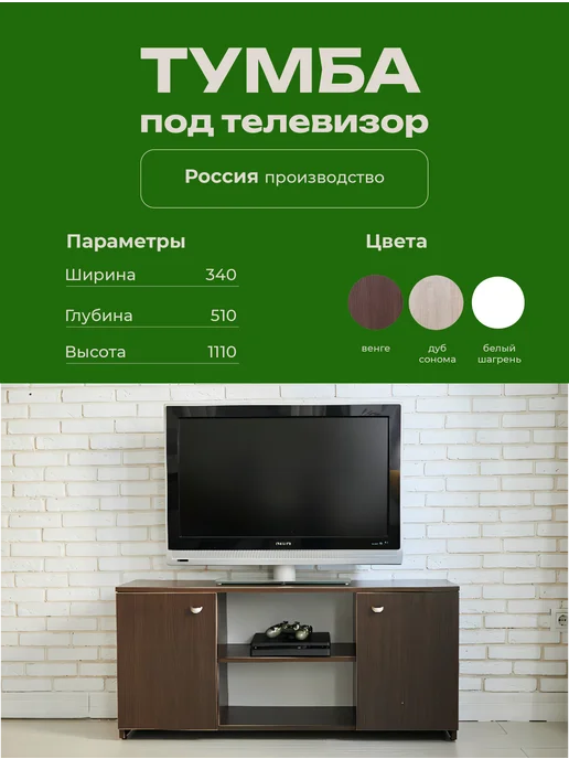 Тумба Т-01 Тумба под телевизор напольная, коричневый, фото 4