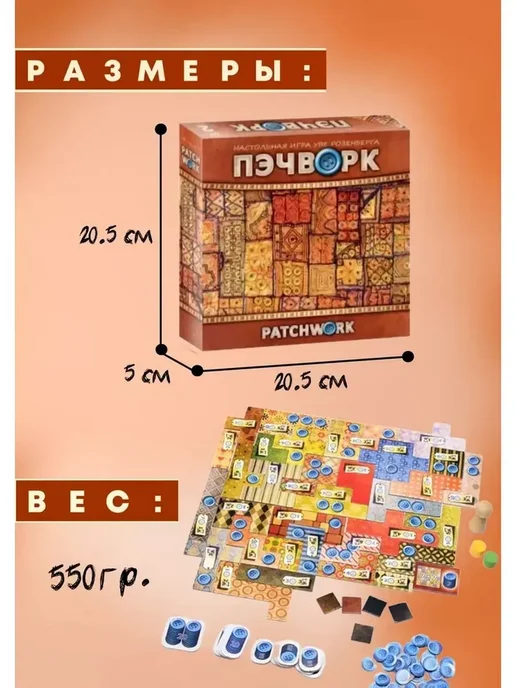 Настольные игры Настольная игра Пэчворк, коричневый, фото 3