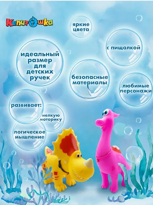 Капитошка Игрушка для ванны набор Турбозавры До и Буль, розовый, фото 2