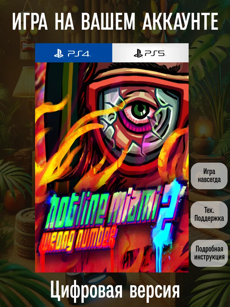Hotline Miami 2 Wrong Number