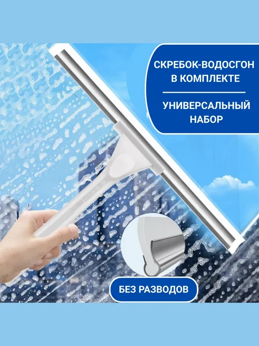 FORTERA Швабра для мытья окон телескопическая с водосгоном, белый, фото 2