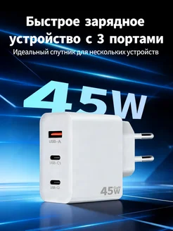 SOUNIX Адаптер быстрой зарядки 45 Вт