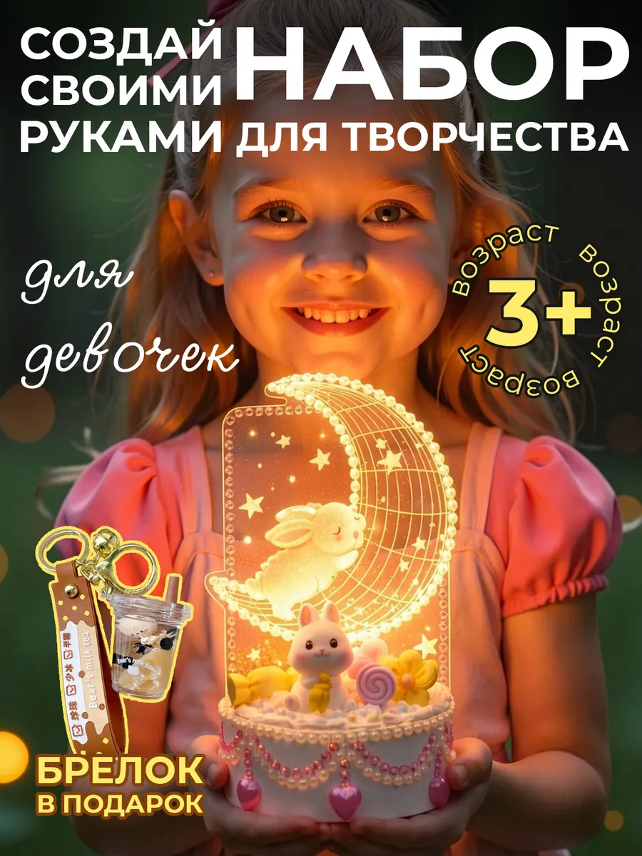 Набор для творчества для девочек