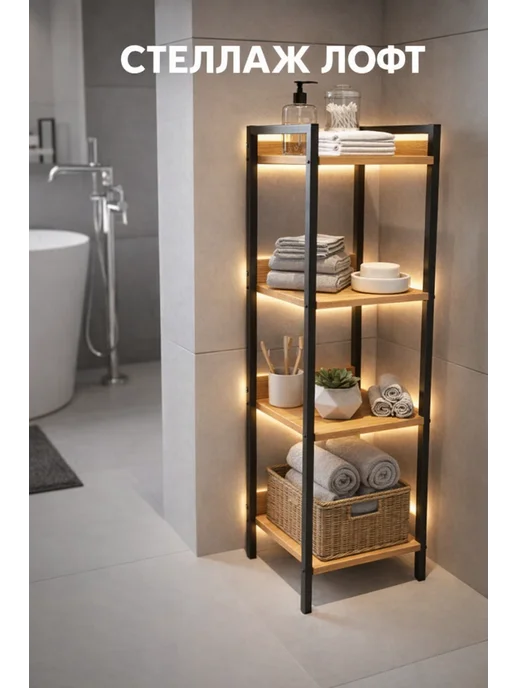 GOOD HOME Стеллаж лофт металлический напольный, черный, фото 2