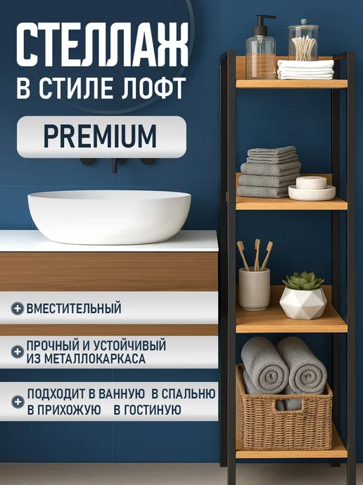 GOOD HOME Стеллаж лофт металлический напольный, черный, фото 3
