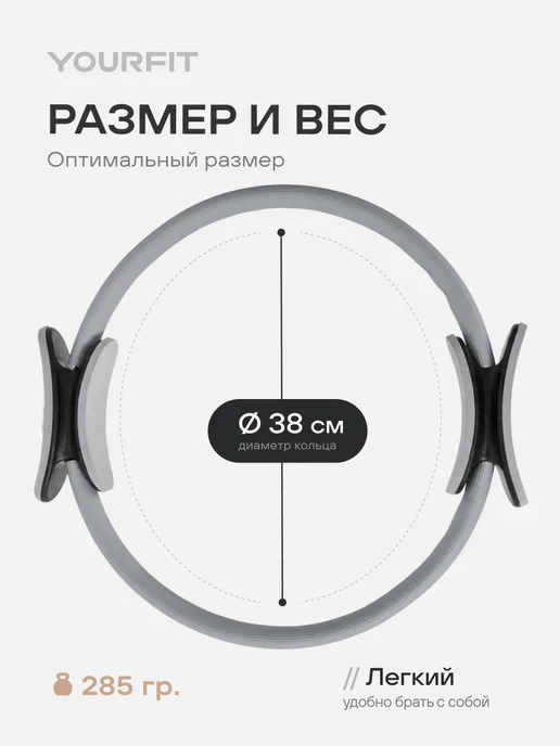 YourFit Кольцо для пилатеса, вариант, фото 4