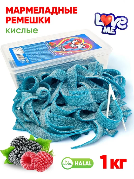 Tayas Жевательный мармелад Love me ежевика и малина 1 кг ремешки, 1 кг