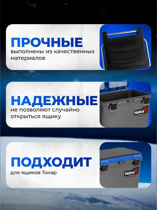 Helios Защелки на ящик зимний Тонар 2шт, 2 шт, фото 2