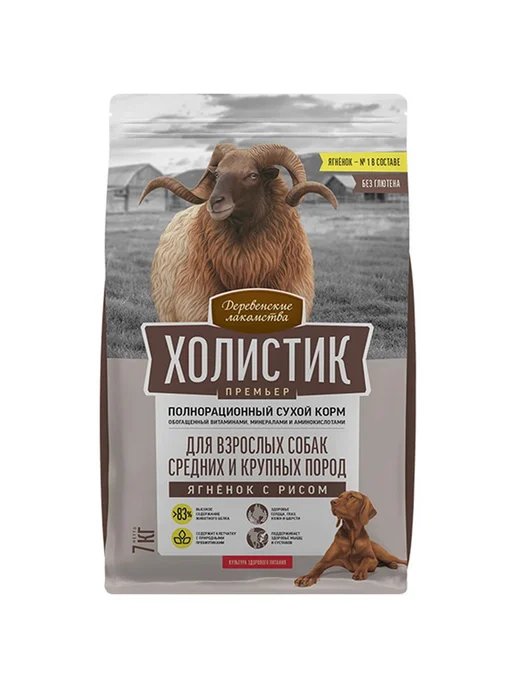 Сухой корм Деревенские лакомства Премьер для собак, ягненок, 7 кг
