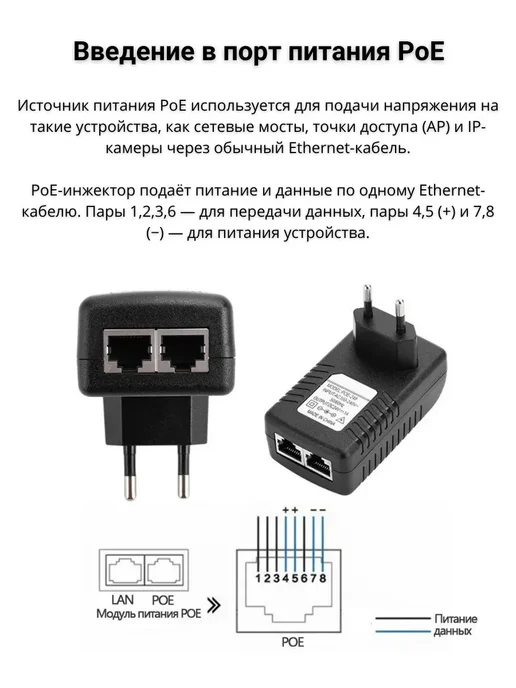PoE‑инжектор 48В0.5А, Passive PoE, питание по Ethernet, черный, фото 2