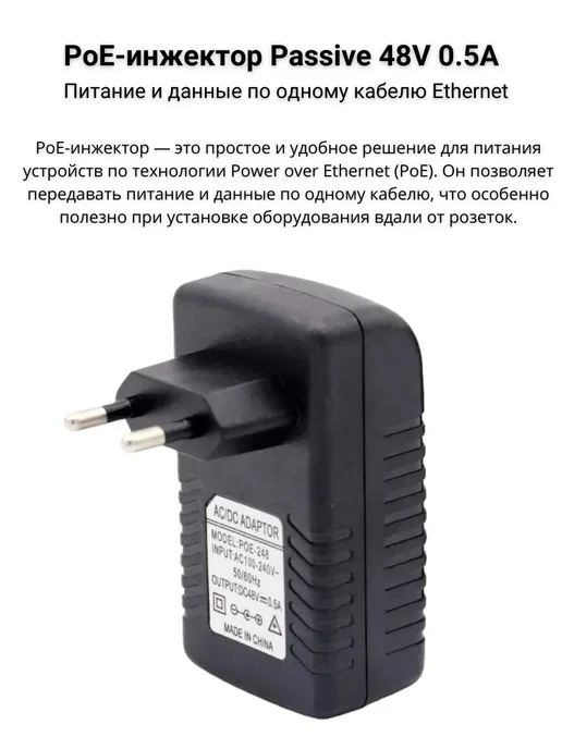 PoE‑инжектор 48В0.5А, Passive PoE, питание по Ethernet, черный, фото 3