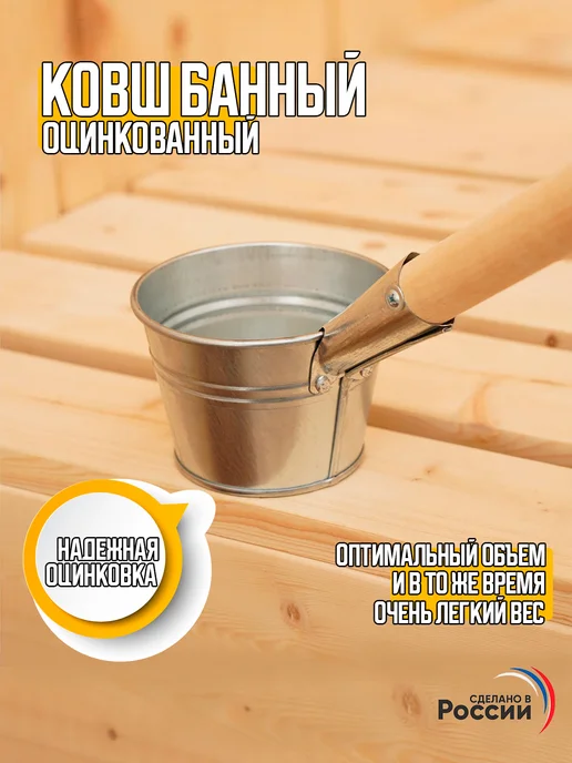 Ковш для бани 0.5л с длинной ручкой - 2 шт, 500 мл, 2 шт, фото 2