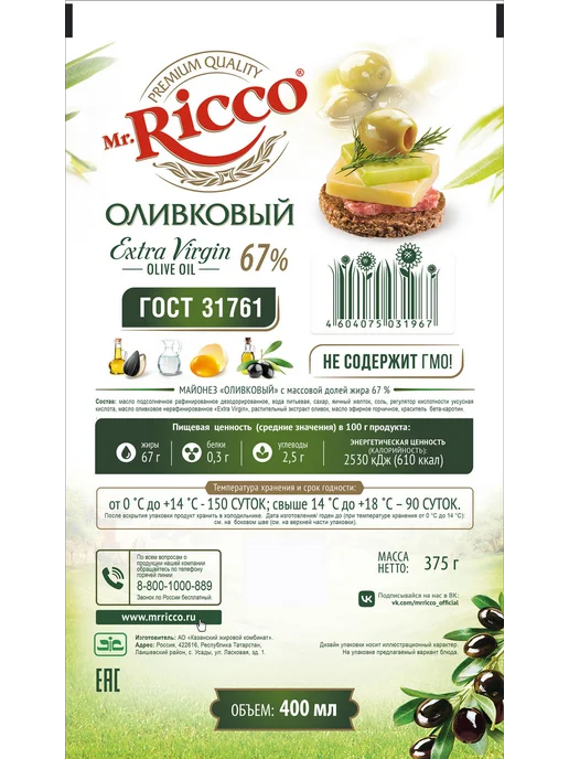 Mr. Ricco Майонез оливковый Organic 67%, 400г x 3 уп, 400 г, фото 3