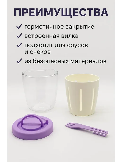 КосмоДи Контейнер ланч бокс с вилкой для салатов, белый, фото 2