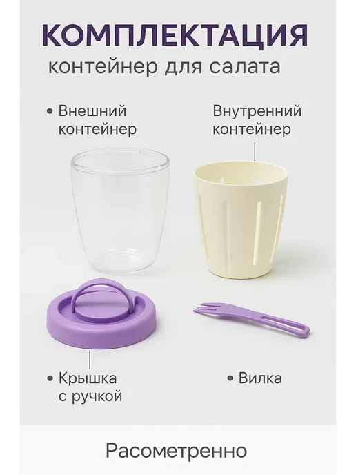 КосмоДи Контейнер ланч бокс с вилкой для салатов, белый, фото 3
