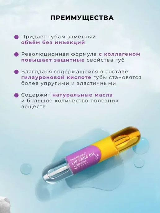 MiLi Блеск и масло для губ набор Kiss Beauty, белый, фото 3