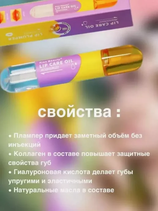 MiLi Блеск и масло для губ набор Kiss Beauty, белый, фото 4