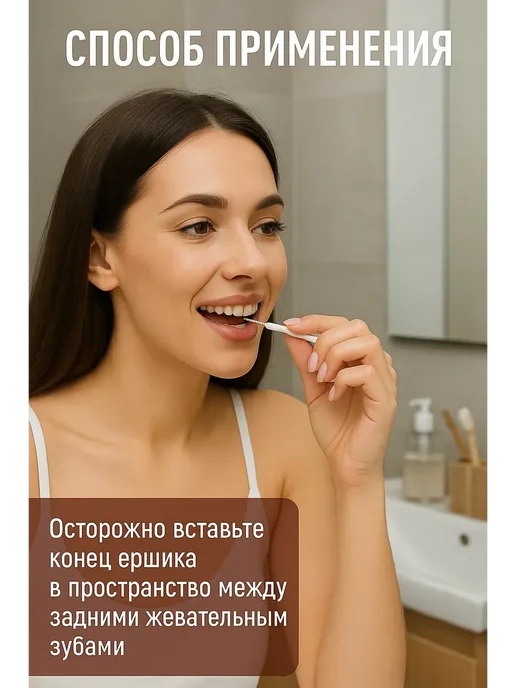 Musya Одноразовые итердентальные ершики, вариант, фото 2