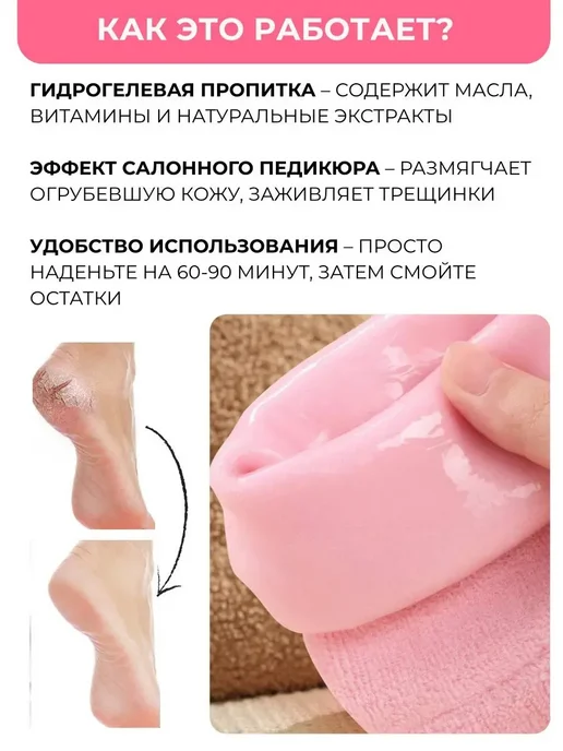 NZZSHOP Гелевые носочки для ног от трещин на пятках заживляющие, вариант, фото 2